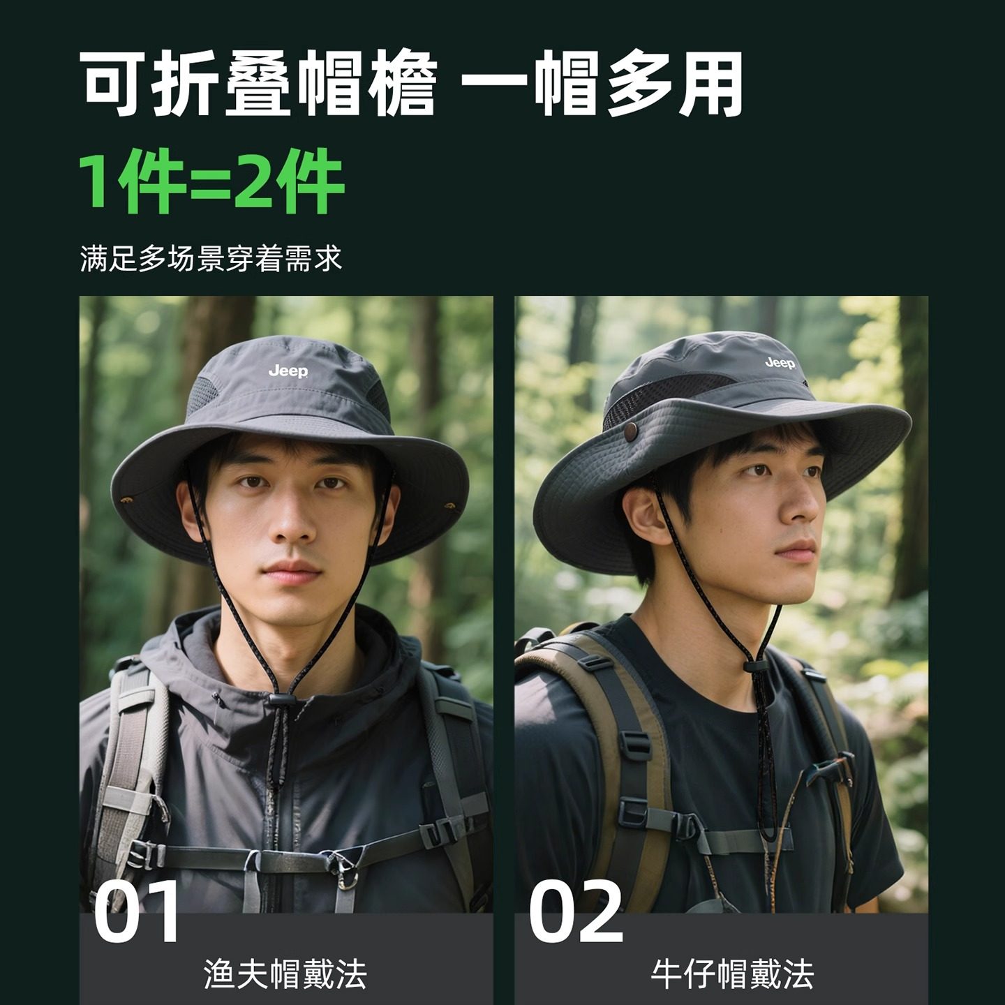 jeep吉普帽子女夏季防紫外线户外渔夫帽钓鱼登山遮阳防晒太阳帽男,淘宝优惠券,粉丝福利购,淘宝优惠卷