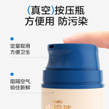 按压式!小浣熊儿童秋冬面霜