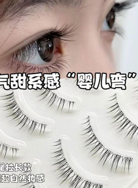 25年爆款一片式免胶婴儿弯假睫毛