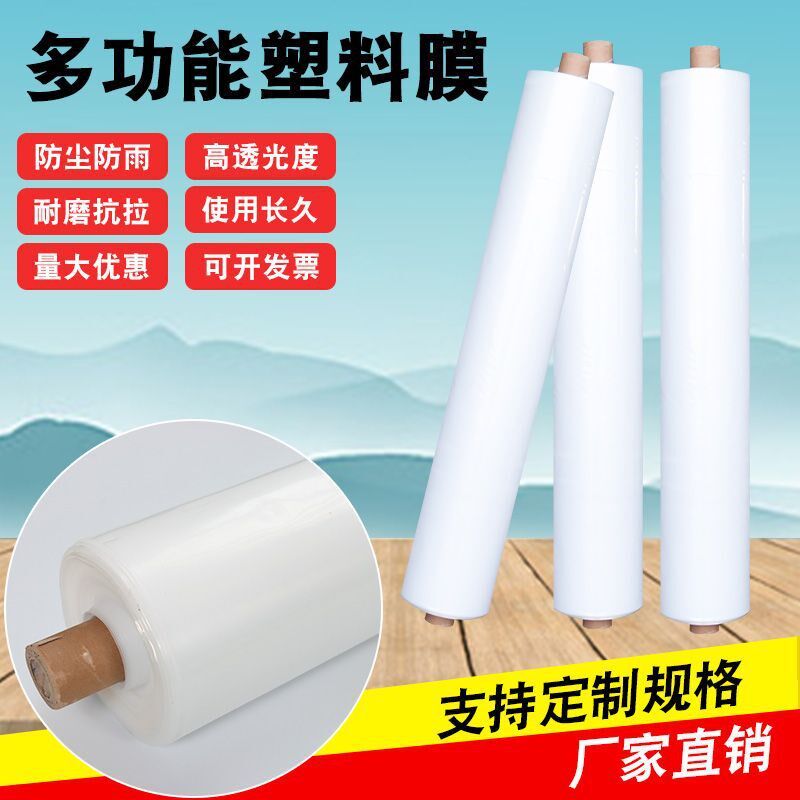 热销防水塑料布塑料薄膜农用抗老化加厚棚膜透明包装防雨防尘封窗