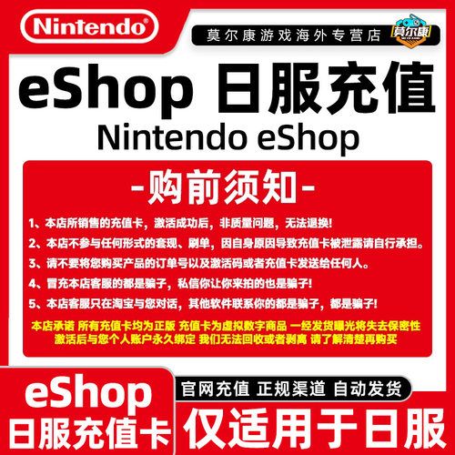任天堂eshop点卡 日服NS充值卡 日本Switch 个人会员点卡兑换代码 - 图2