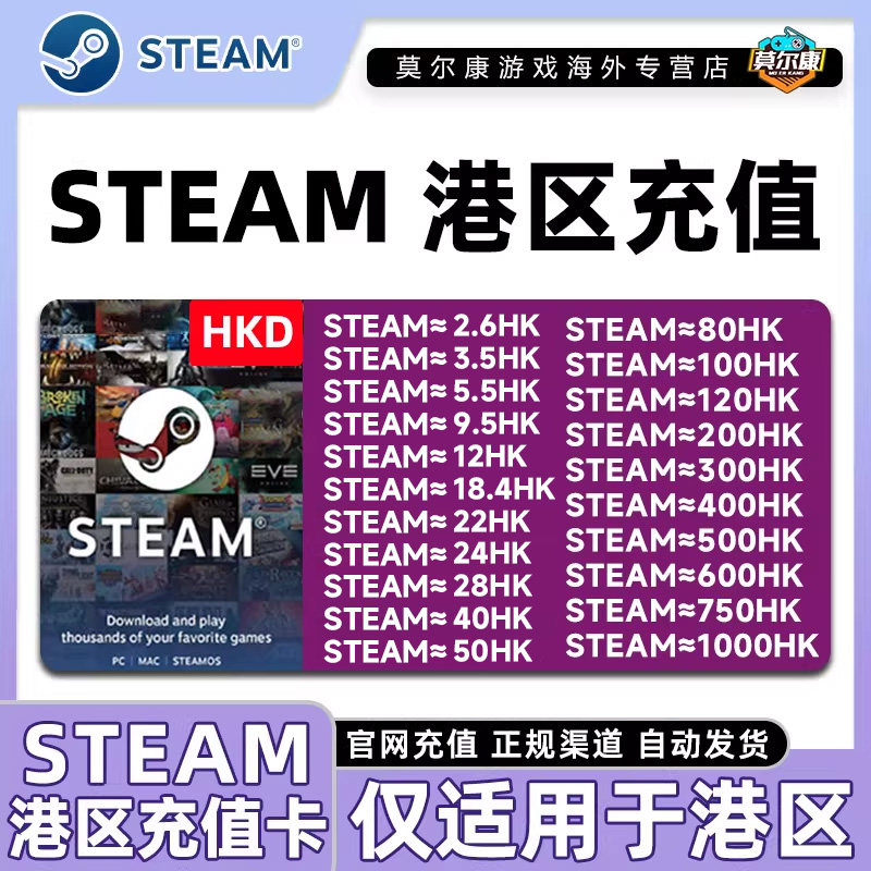 【秒发】Steam港区充值卡Steam余额/CDK兑换码 钱包码港区充值卡,淘宝优惠券,粉丝福利购,淘宝优惠卷