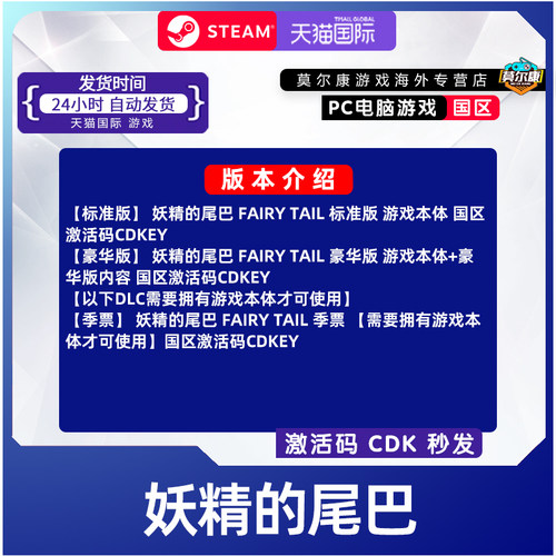 Steam 妖精的尾巴 FAIRY TAIL 国区激活码CDKey 正版PC游戏 - 图3
