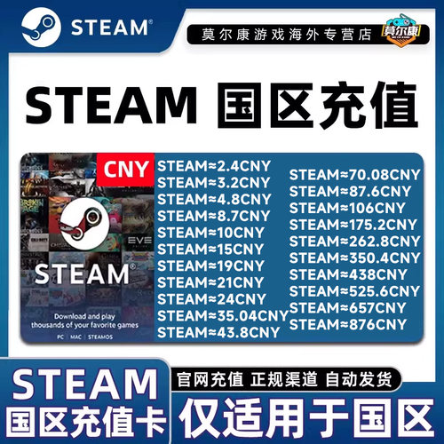 【秒发】steam充值卡Steam余额钱包码CDKey 国区余额黑神话悟空 - 图0