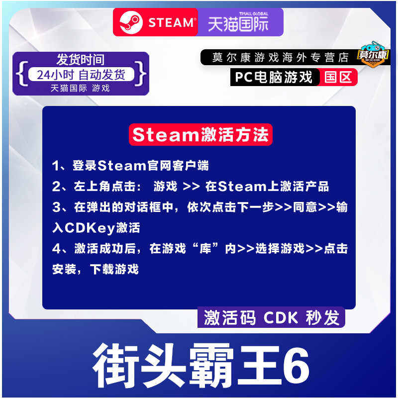 STEAM街头霸王6 激活码CDKey 街霸6 Street Fighter 6 PC游戏正版,淘宝优惠券,粉丝福利购,淘宝优惠卷