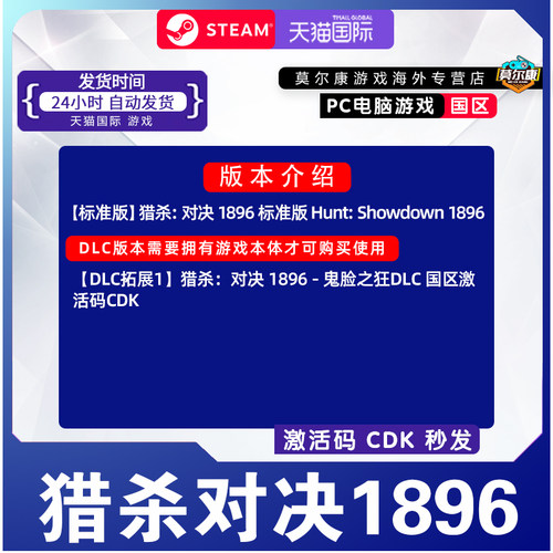 Steam正版 猎杀对决 1896 国区激活码CDKey PC正版游戏 现货秒发 - 图3