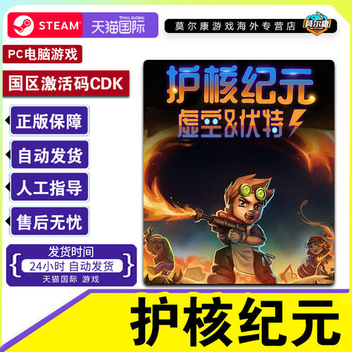 Steam 护核纪元 Core Keeper 国区激活码CDKey PC正版中文游戏 - 图1