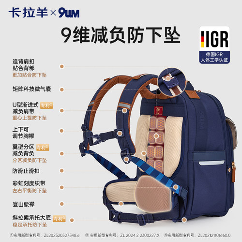 【9维减负防下坠】卡拉羊九微米3-6年级小学生书包高颜值大容量双肩书包 - 图1