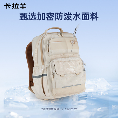 卡拉羊中学生减负云朵书包