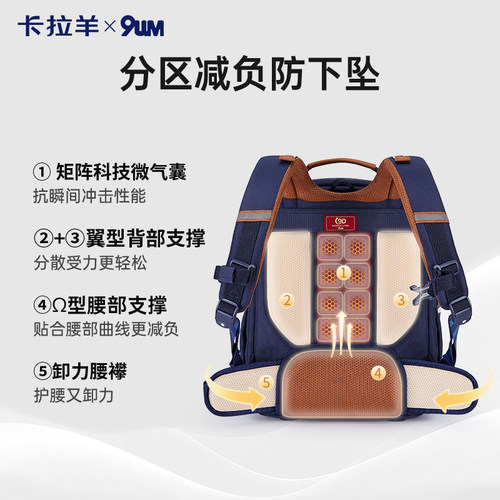 【9维减负防下坠】卡拉羊九微米3-6年级小学生书包高颜值大容量双肩书包 - 图2