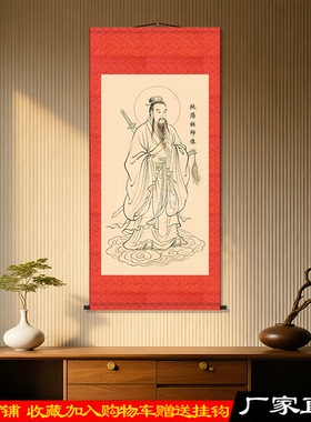 纯阳祖师吕洞宾道家八仙卷轴画