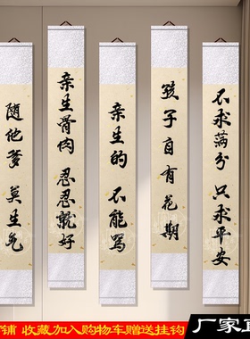莫生气佛系育儿书法挂画