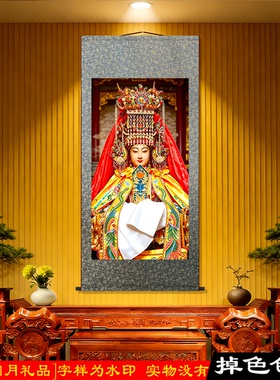 妈祖天妃天后供奉卷轴画