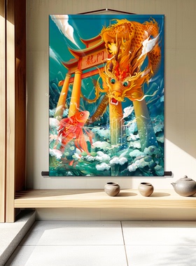 鱼跃龙门字画挂画国画步步高升飞