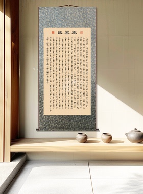 寒窑赋吕蒙正作品字画挂画