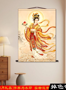 西王母瑶池金木神仙卷轴挂画