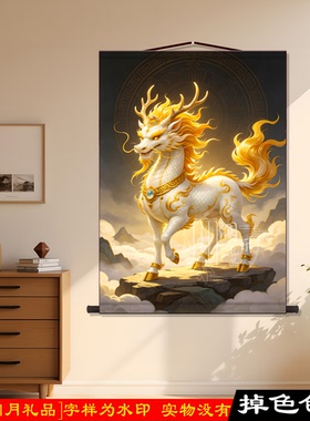 麒麟送子求子图吉祥卷轴挂画