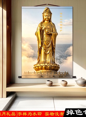 普陀山观音文殊普贤地藏王画像
