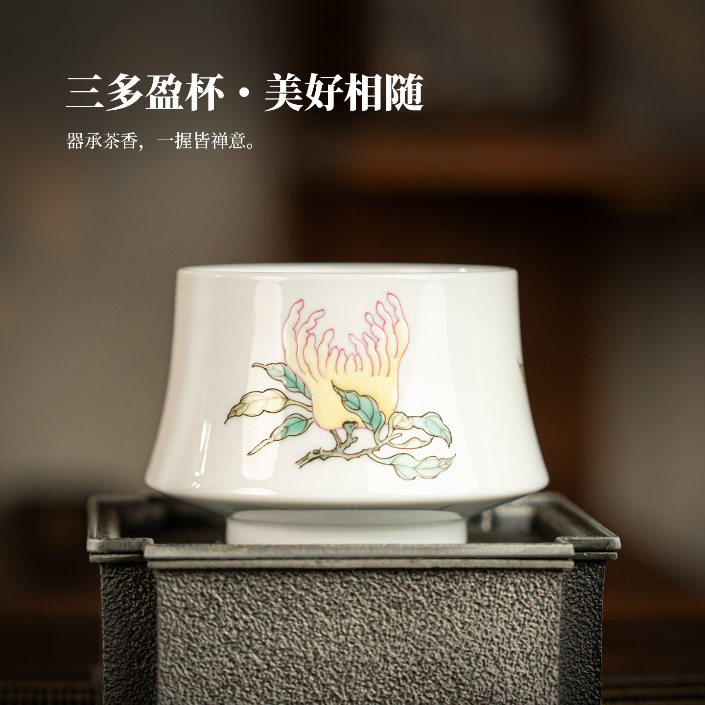 墨舍珍藏三多威士忌杯景德镇中式粉彩陶瓷茶杯手绘泡茶杯子高档 - 图0