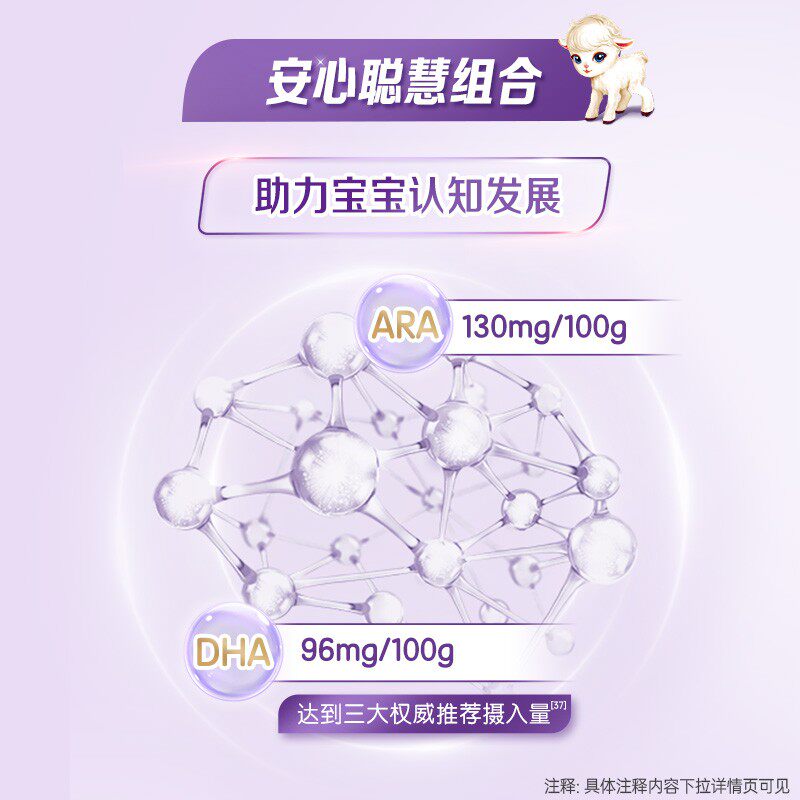 【直播专享秒杀】伊利金领冠悠滋小羊舒享3段羊奶粉130g