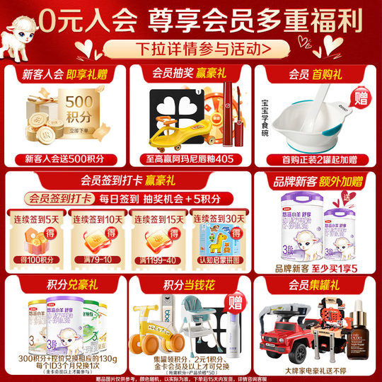 【买1送2】伊利金领冠悠滋小羊2段婴幼儿配方羊奶粉700g+130g*2罐