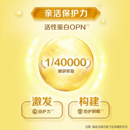 【直播秒杀专享】伊利金领冠悠滋小羊2段羊奶粉130g