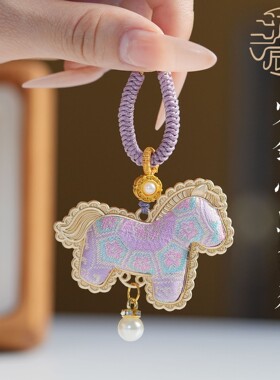 新中式宋锦小马挂件高级感钥匙挂