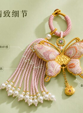宋锦蝴蝶挂件国风礼品包挂式手工