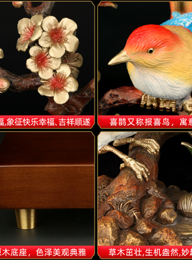 喜上眉梢全铜摆件 酒柜玄关家居客厅工艺L品闺蜜结婚礼物送人新娘