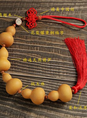 精美天然葫芦挂件家居装饰小葫芦门帘门对门红色中国结葫芦串挂件
