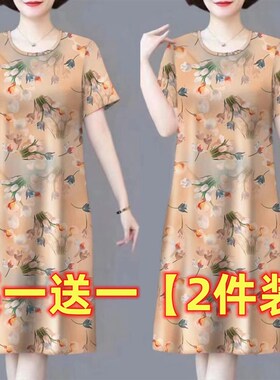 中老年妈妈短袖连衣裙女冰丝2024夏季新款时尚花色宽松遮肚中长裙