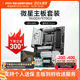 AMD 9600X 9700X 微星 B650 B850 主板CPU套装