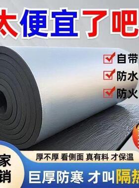 隔热板自粘耐高温彩钢屋顶楼顶阳光房保温棉隔热棉材料防水隔音棉