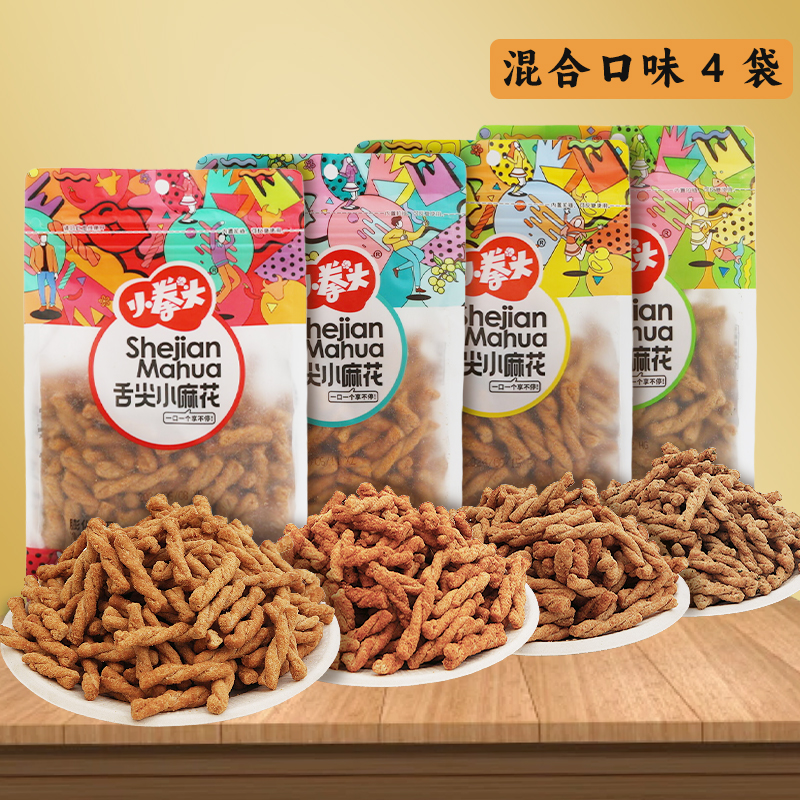 香酥手工小麻花休闲零食袋装小吃办公室宿舍追剧解馋夜宵充饥食品