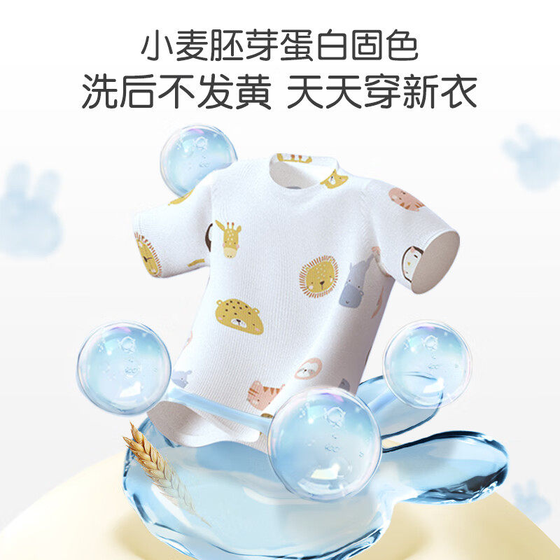 英氏婴儿洗衣液新生儿童宝宝专用大人通用英式洗衣液清洗液补充装