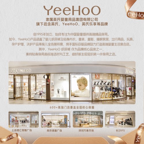 YEEHOO英氏婴童用品旗下拉拉裤小绿裤英式纸尿裤婴儿尿不湿试用装 - 图0