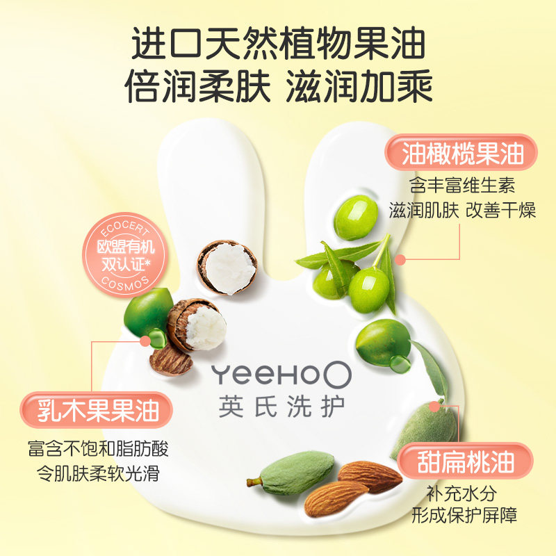 英氏身体乳新生婴儿面霜宝宝专用英式儿童润肤乳身体乳干燥保湿霜