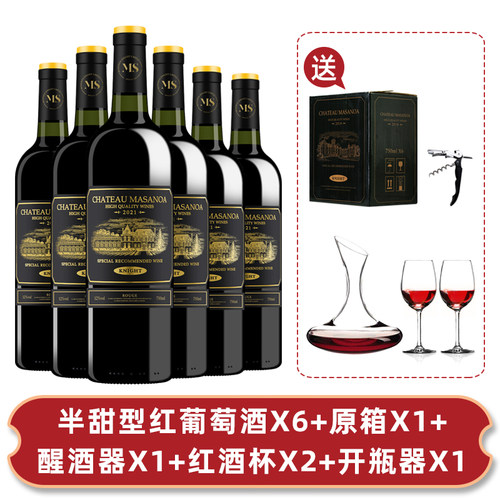 玛莎诺娅骑士古堡半甜型红酒葡萄酒6支整箱12度初恋酒750ml - 图2