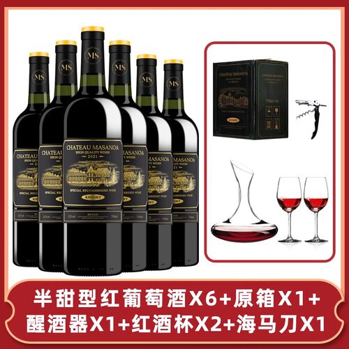 玛莎诺娅骑士古堡半甜型红酒葡萄酒6支整箱12度初恋酒750ml - 图0