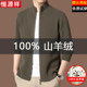 Hengyuanxiang cashmere knitted cardigan for men in autumn and winter new thickened warm stand collar casual cardigan jacket
