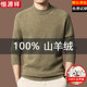 Hengyuanxiang 100% pure cashmere sweater men's round neck autumn and winter thickened warm middle-aged knitted sweater base sweater