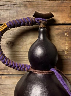 葫芦水壶专用手工精品编织手提绳挂件(配饰随机)