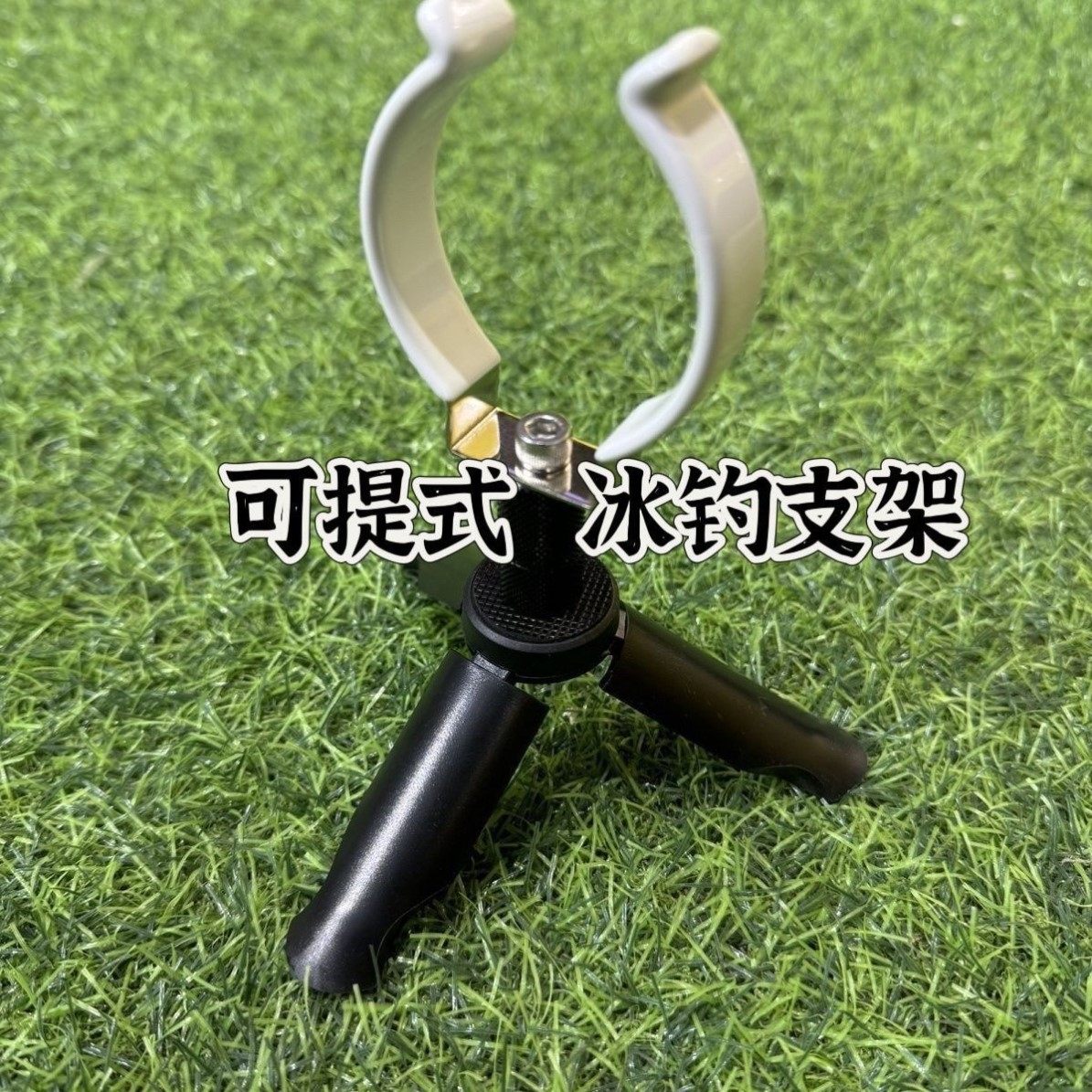 新款可折叠 冰钓支架 冬钓专用 便携提式 钓鱼50冰钓杆60钓竿,淘宝优惠券,粉丝福利购,淘宝优惠卷