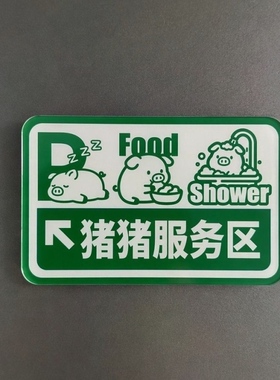 猪猪个性装饰贴猪猪创意亚克力磁吸冰箱贴出租房自粘温馨