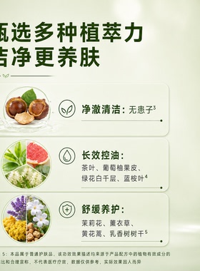 U牌氨基酸温和洁面控油不紧绷