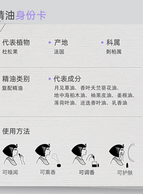 U牌植物配方木香香薰护肤精油