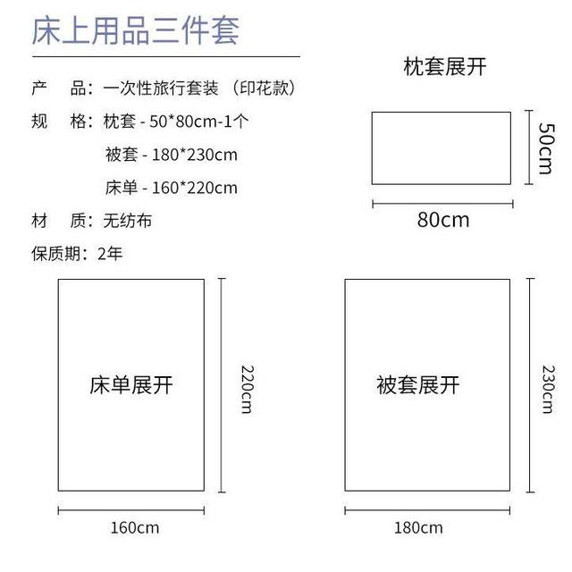 Disposable train sleeper three-piece bed sheet hotel quilt cover pillow case free wash and dirty separator