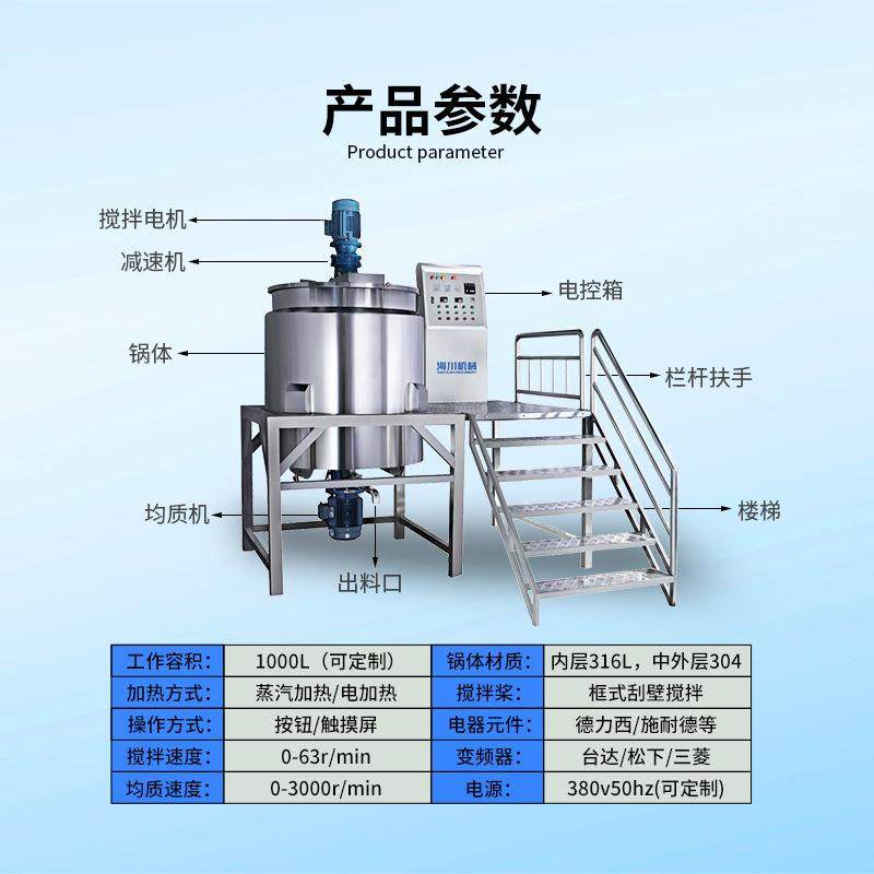 多功能搅拌机液洗真空均质乳化机不锈钢搅拌锅食品化妆品搅拌混合,淘宝优惠券,粉丝福利购,淘宝优惠卷