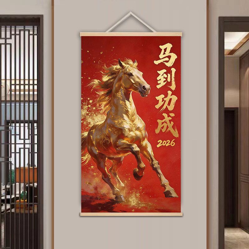 中式风马到成功装饰画客厅卧室挂画红色马到功成金色骏马布卷轴画,淘宝优惠券,粉丝福利购,淘宝优惠卷