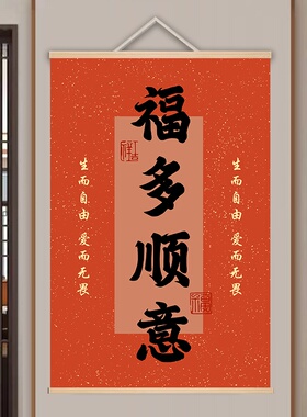 步步高升 以梦为马字画 现代喜庆励志挂画 客厅书房实木卷轴挂画